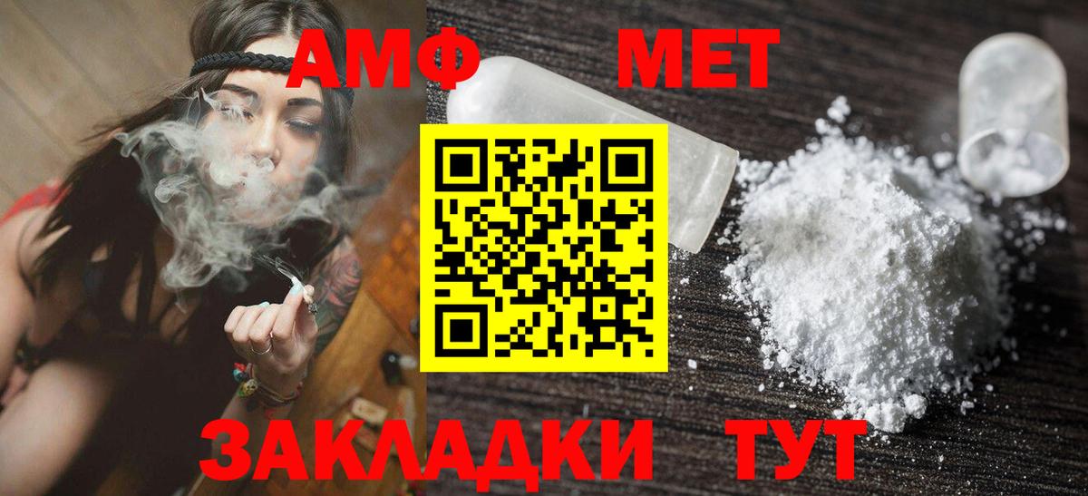 Жигулёвск  АМФЕТАМИН 98%  Амфетамин  АМФ  Вход с VPN 