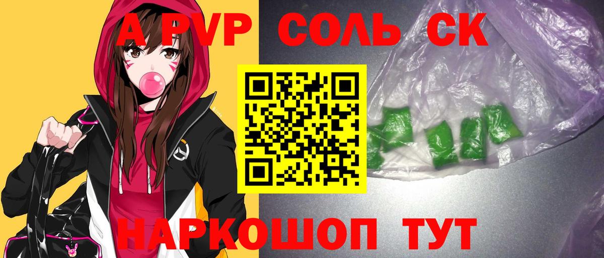Альфа ПВП Crystall  Alpha-PVP крисы CK  Alpha-PVP СК  Жигулёвск  Вход с VPN 
