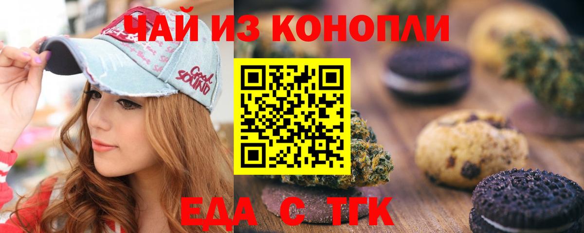 Жигулёвск  Cannafood конопля  Вход с VPN 