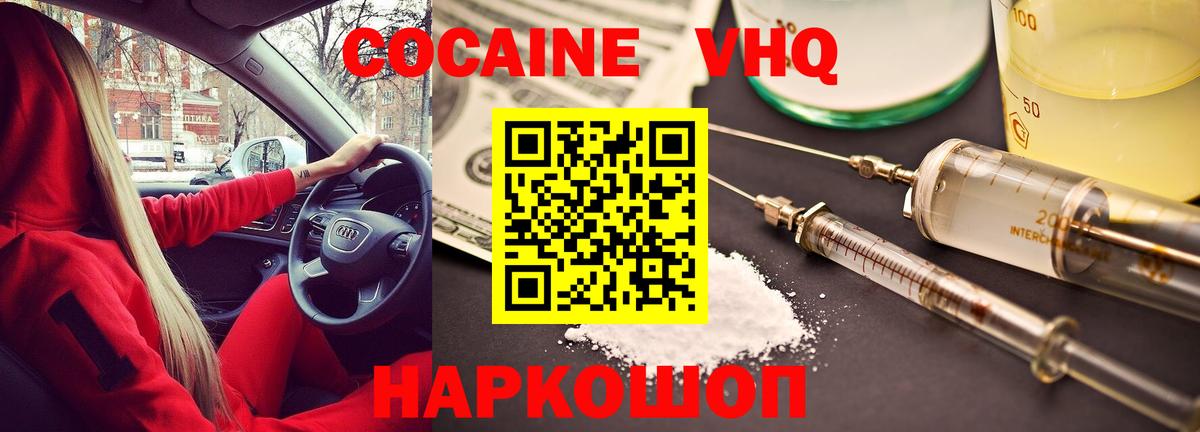 Жигулёвск  Кокаин Боливия  Cocaine 98%  где найти наркотики  Вход с VPN  Cocaine 