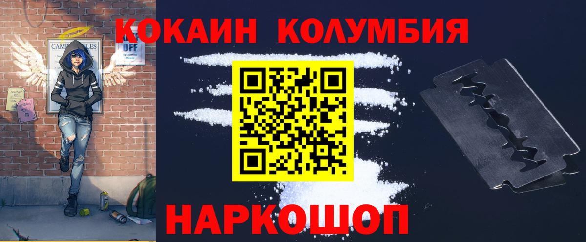 КОКАИН FishScale Жигулёвск