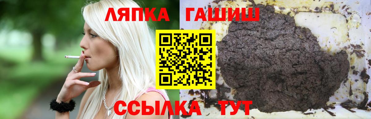 ГАШ гашик Жигулёвск