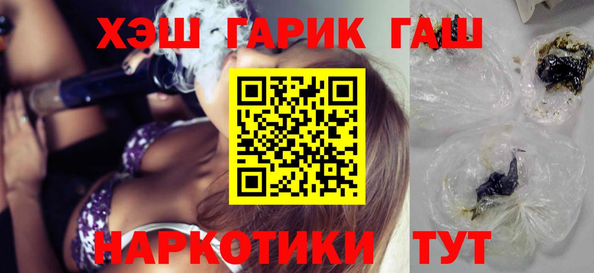 Гашиш hashish  ГАШИШ Ice-O-Lator  Жигулёвск  Вход с VPN 