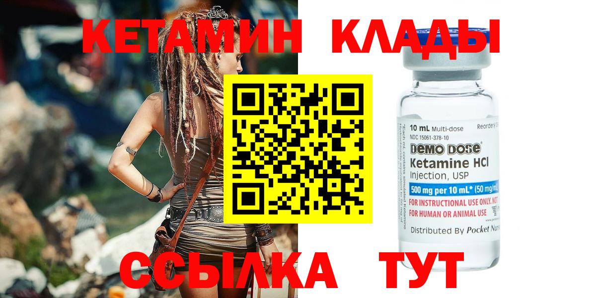 Жигулёвск  Кетамин VHQ  мориарти формула  Вход с VPN 