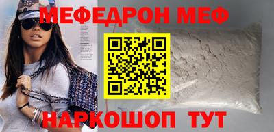 меф Кулебаки