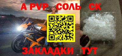 ALPHA-PVP Кунгур