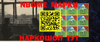 марки nbome Кумертау