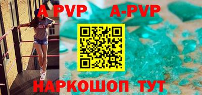 ALPHA-PVP Кунгур