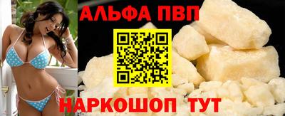 ALPHA-PVP Кунгур