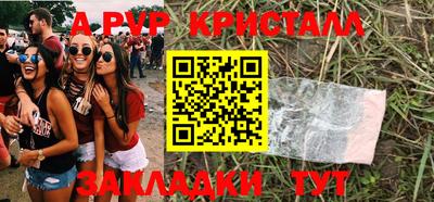 ALPHA-PVP Кунгур