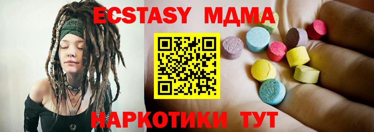 Жигулёвск  МДМА  МДМА Molly  Вход с VPN  МДМА кристаллы 