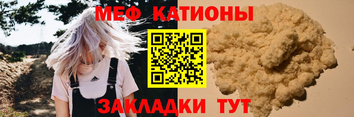 МЕФ  МЯУ-МЯУ мяу мяу  Вход с VPN  МЯУ-МЯУ кристаллы  Жигулёвск 