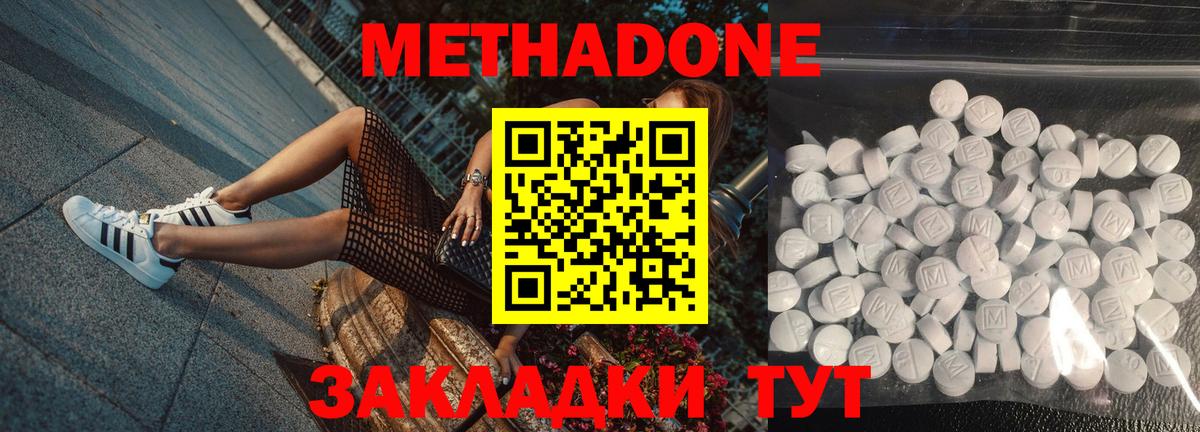 МЕТАДОН белоснежный  Вход с VPN  МЕТАДОН белоснежный  МЕГА ссылки  Жигулёвск 