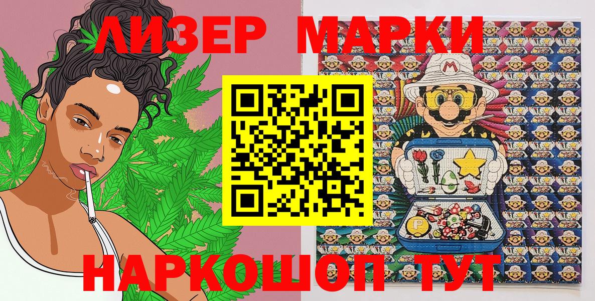 Марки 25I-NBOMe 1,8мг  Марки 25I-NBOMe 1,8мг  Жигулёвск  Вход с VPN 