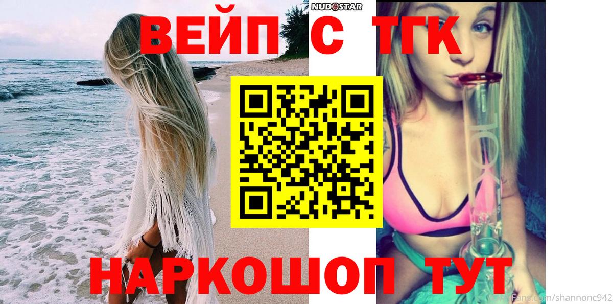 Дистиллят ТГК гашишное масло Жигулёвск